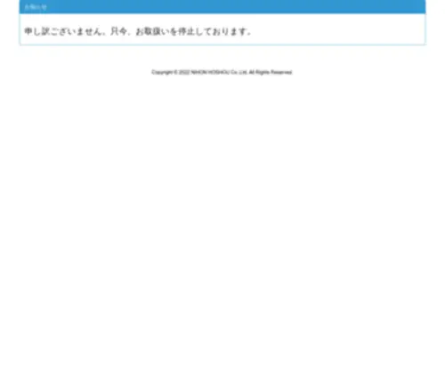 Overseasproperty.jp(日本保証) Screenshot