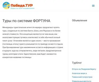 Overtrip.ru(Туры) Screenshot