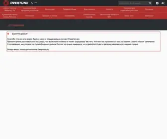 Overtune.ru(Сайт доктора Игнатенко) Screenshot
