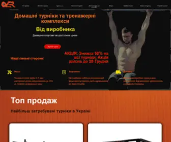 Overturnik.com.ua(Турники) Screenshot