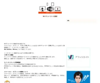 Overwave.biz(Wi-Fi & 無線LAN) Screenshot