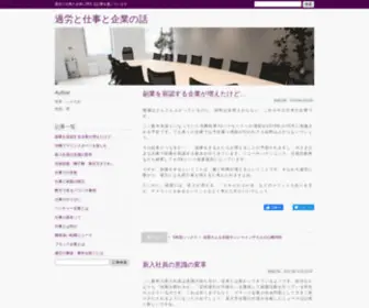 Overwork-AND-Company.net(Overwork AND Company) Screenshot
