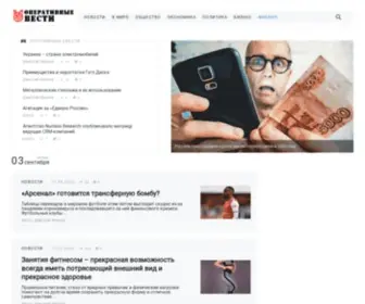 Ovesti.ru(Оперативные Вести) Screenshot