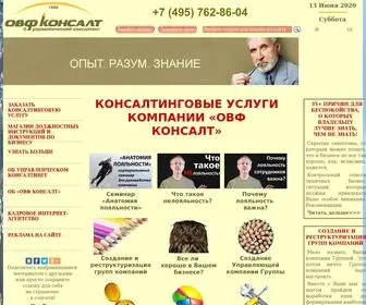 OVF.ru(управленческий) Screenshot