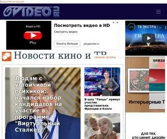 Ovideo.ru(Новости кино и ТВ) Screenshot