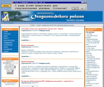 Ovidiopol.net(Овидиополь) Screenshot