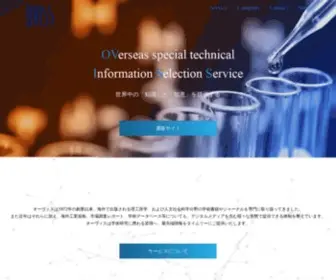 Oviss.co.jp(理工系洋書・デジタルデータメディア専門店) Screenshot
