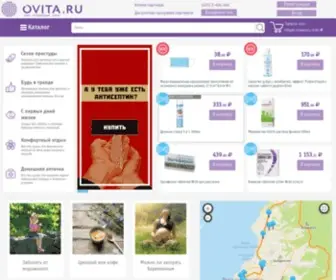 Ovita.ru(Оvita.ru) Screenshot