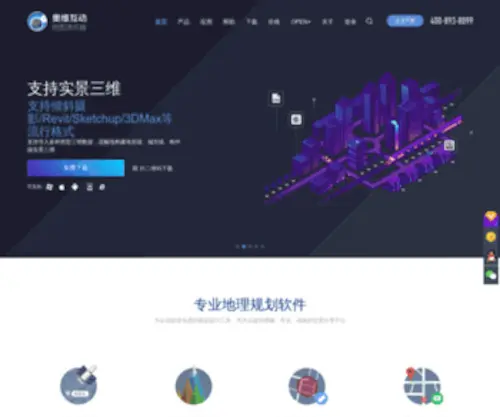 Ovital.net(北京元生华网软件有限公司) Screenshot