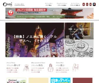 Ovninavi.com(パリの新聞) Screenshot