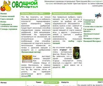 Ovoport.ru(Овощной) Screenshot