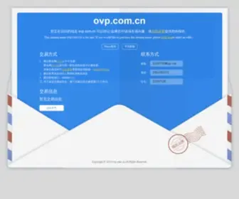 OVP.com.cn(国际品牌(三字母)域名商城) Screenshot