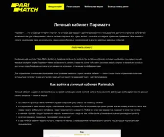 Ovruch-Rayvlada.org.ua(Париматч) Screenshot