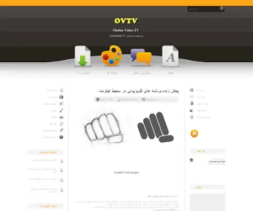 OVTV.ir(OVTV) Screenshot