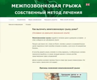 Ovuk.ru(Межпозвоночная грыжа) Screenshot