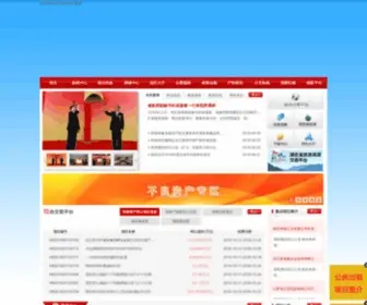 Ovupre.com(武汉光谷联合产权交易所) Screenshot