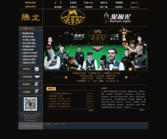 OW147.com(中山腾龙(奥得威)体育器材有限公司) Screenshot