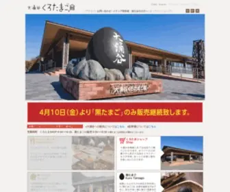 Owakudani.com(大涌谷くろたまご館) Screenshot