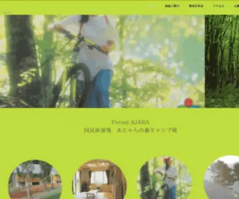 Owani-Ski.com(大鰐温泉スキー場) Screenshot