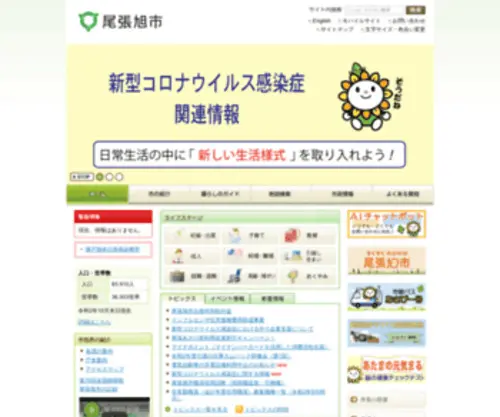 Owariasahi.jp(Owariasahi) Screenshot