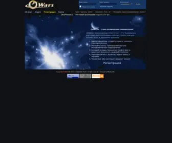 Owars.ru(онлайн игра) Screenshot