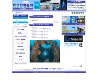 Owase-Seadream.com(Owase Seadream) Screenshot