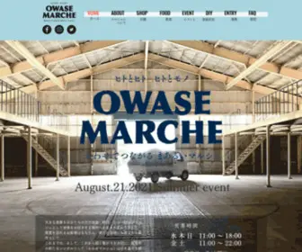 Owasemarche.com(おわせでつながる おわせマルシェ) Screenshot