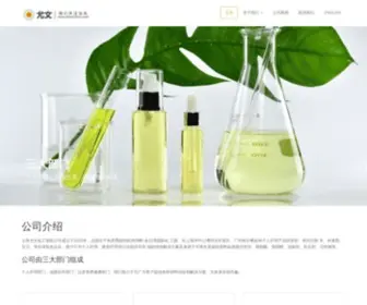 Owenchem.com(上海尤文化工有限公司网) Screenshot