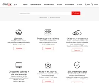 Owexxhosting.ru(Домены) Screenshot