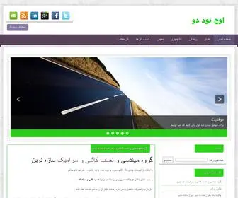 OWJ92.ir(ققنوس چت) Screenshot