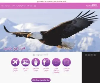 Owjgroup.ir(مرکز مهارت اوج) Screenshot