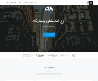 OWJJ.ir(اوج اندیشان پاسارگاد) Screenshot