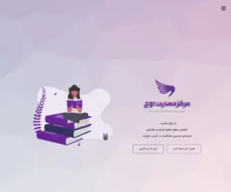 Owjskill.com(مرکز مهارت اوج) Screenshot