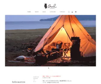 OWL-Outdoor.com(良いも) Screenshot