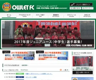OWLFC.com(アウルフットボールクラブ愛知) Screenshot