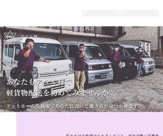 Owlkagayaki2960.com(千葉県市川市にある軽貨物配送会社アウル輝) Screenshot