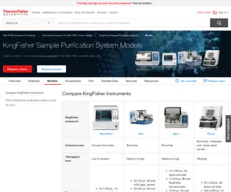 Owlsci.com(KingFisher Sample Purification System Models) Screenshot