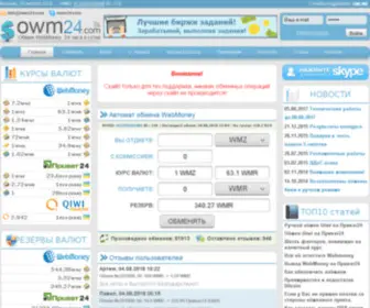 OWM24.com(Главная) Screenshot