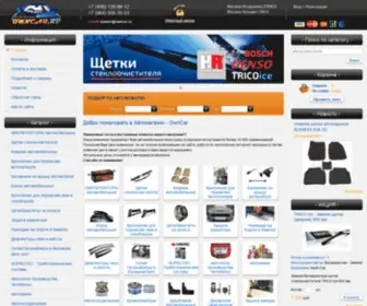 Owncar.ru(Интернет) Screenshot