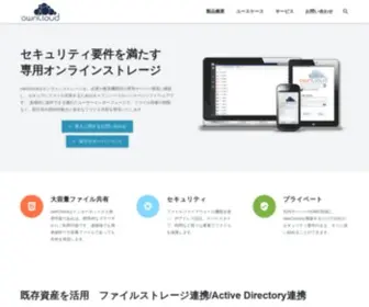 Owncloud.jp(Owncloud) Screenshot