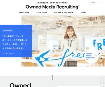 Owned-Media-Recruiting.com(オウンドメディアリクルーティング) Screenshot