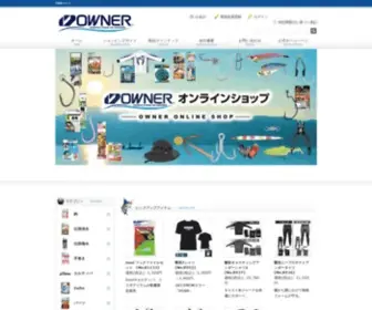 Owner.jp(オーナーばり) Screenshot