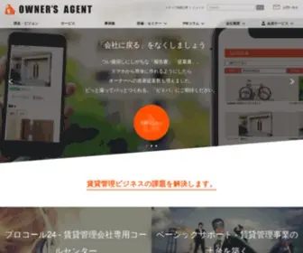 Owners-Age.com(賃貸管理コンサルティング　オーナーズエージェント株式会社) Screenshot