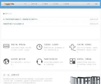 Ownfile.net(OwnFile網賺網盤) Screenshot
