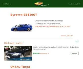 OWN.in.ua(АВТОзнайка) Screenshot