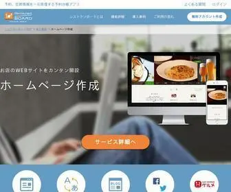 OWST.jp(ホームページ作成) Screenshot