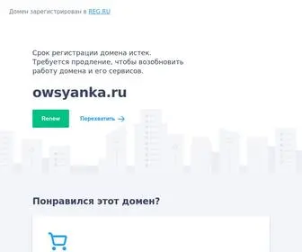 Owsyanka.ru(Интернет) Screenshot