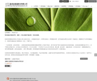 OX-Brand.com(勸奉堂製藥股份有限公司) Screenshot