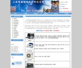 OX168.com(上海铁路电子物资回收有限公司) Screenshot