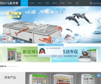 OX800.com(深圳市欧雪制冷设备有限公司) Screenshot
